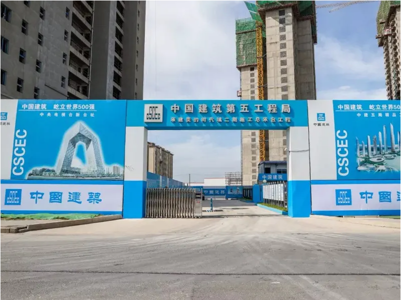 乌鲁木齐工地大门